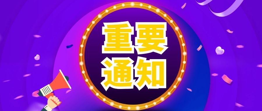 <b>ھٰڶ조ȫټίԱ̳֪ͨ</b>