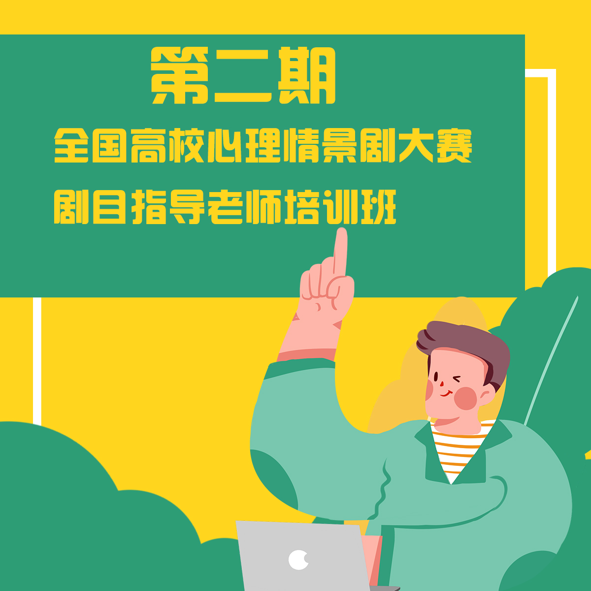 <b>ھٰڶȫУ龰ָʦѵ</b>