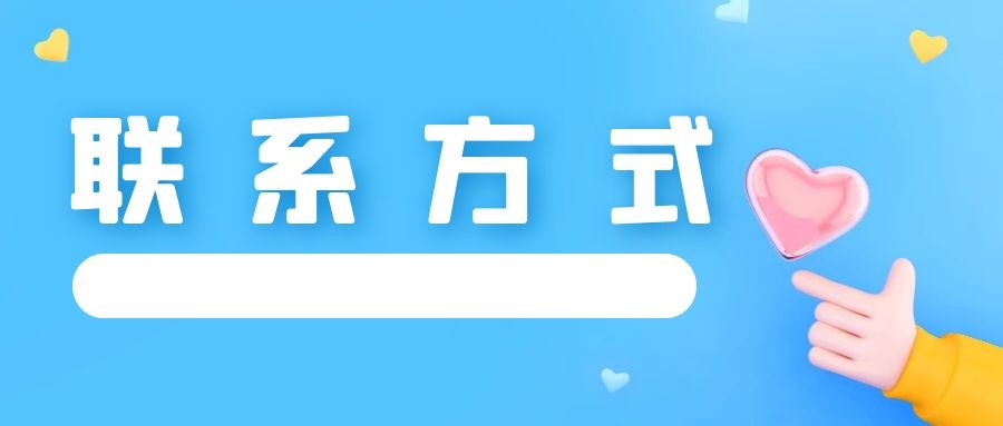 <b>УίԱƽ̨ϵ绰</b>